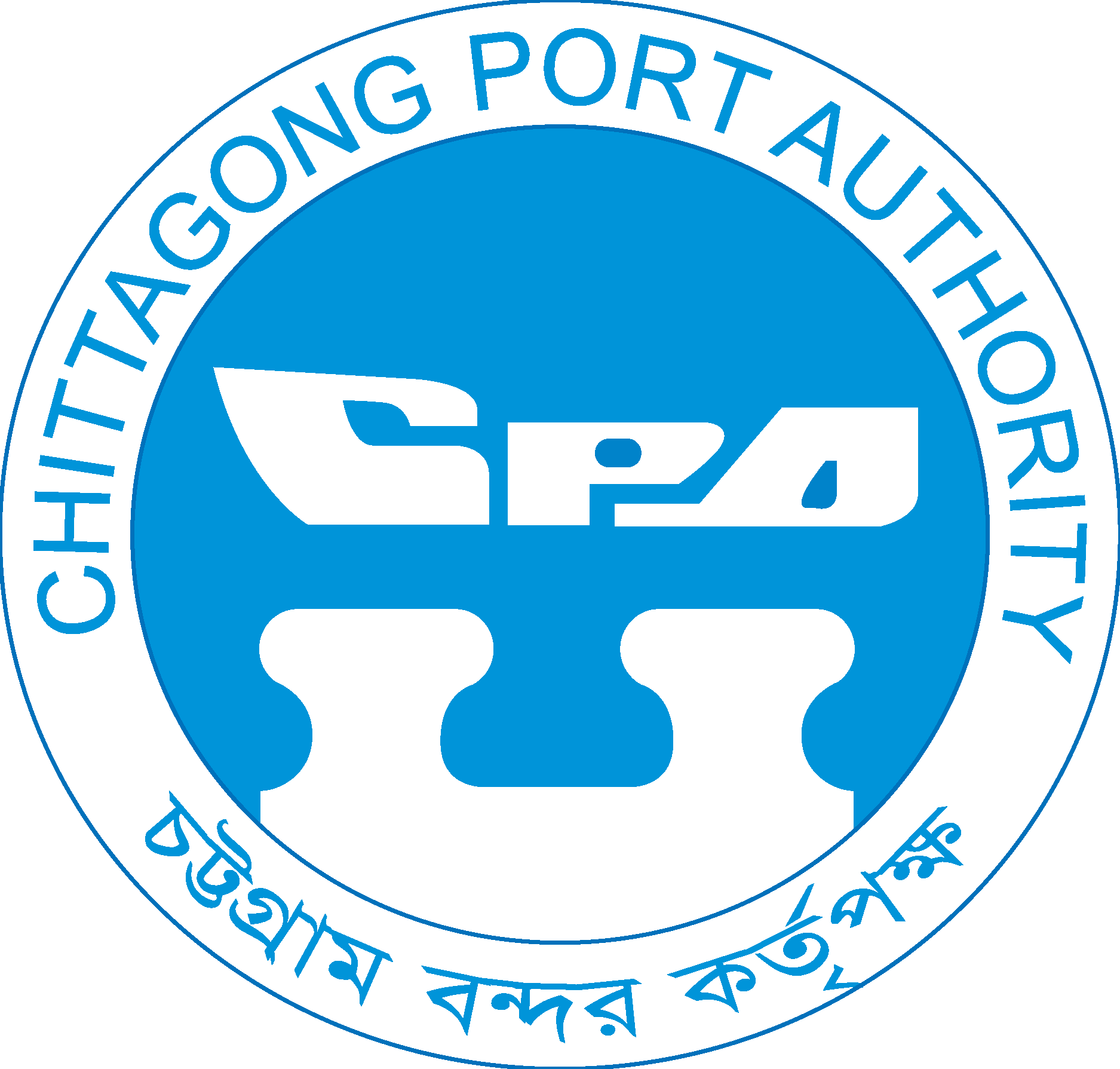 Chittagong Port Authority